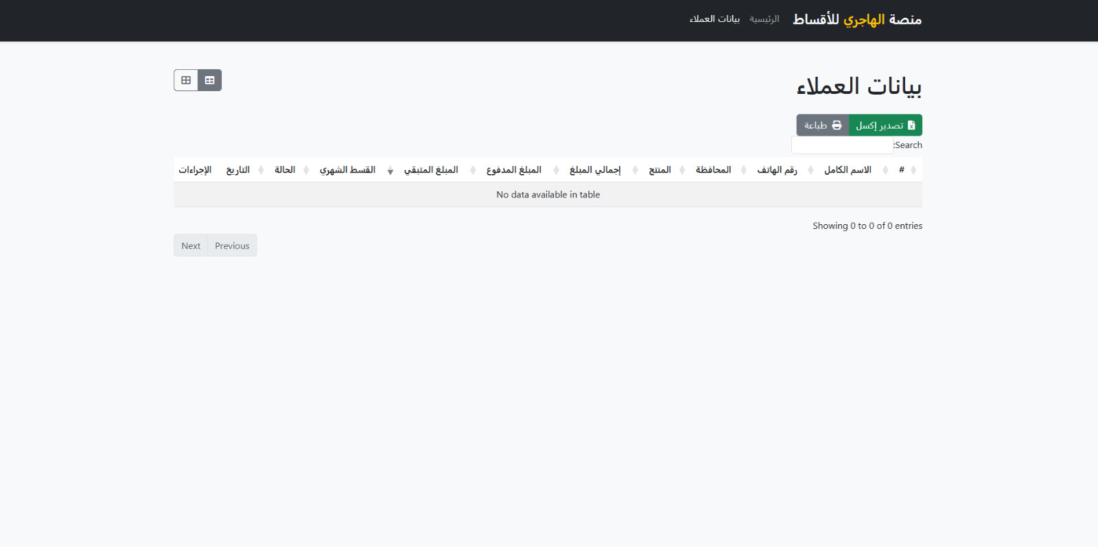 صورة 3 من منصة الهاجري